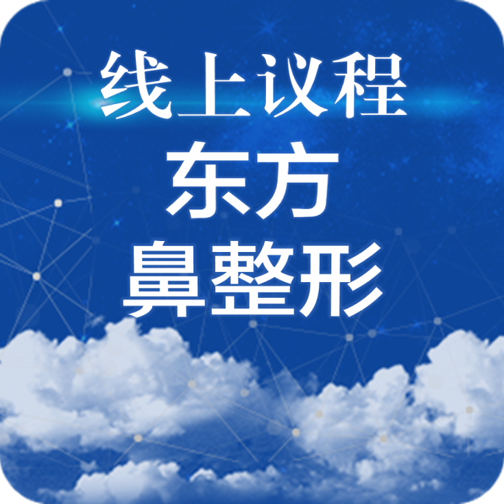 %e4%b8%9c%e6%96%b9%e9%bc%bb1