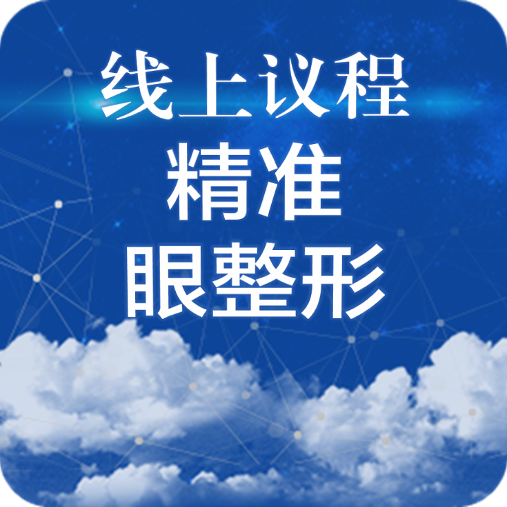 %e7%9c%bc%e6%95%b4%e5%bd%a21