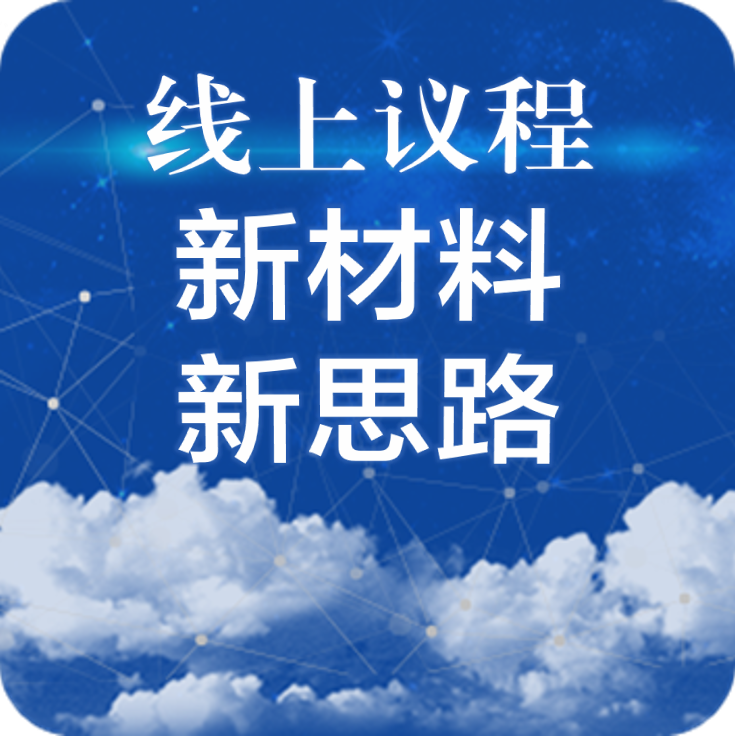 %e6%96%b0%e6%9d%90%e6%96%99