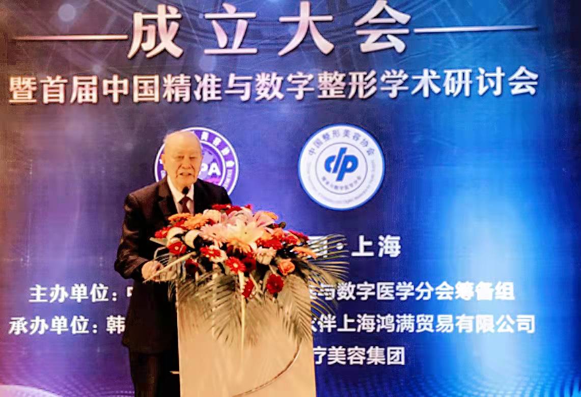 中国解剖学会整形美容分会